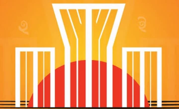 ভাষা দিবস সংখ্যা, ১৪৩২